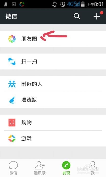 微信如何写说说