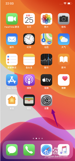 怎么阻止苹果手机更新系统