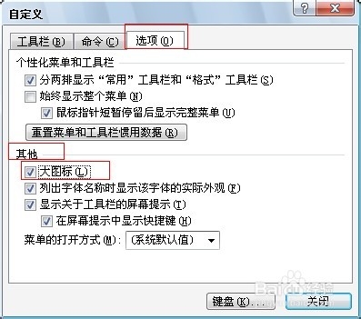 Word工作环境设置技巧：[15]