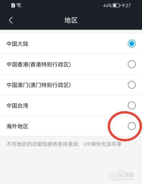 优酷视频地区在哪里修改