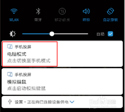 华为投屏到电脑上怎么设置