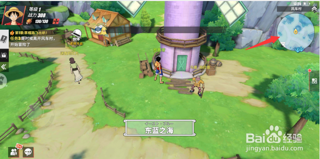 航海王热血航线风车村奶牛在哪