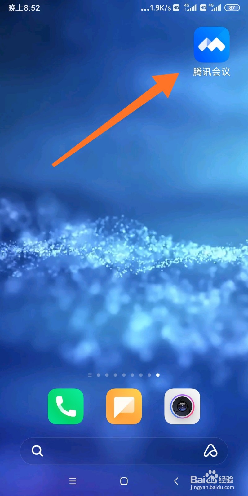 腾讯会议如何进行预定会议？