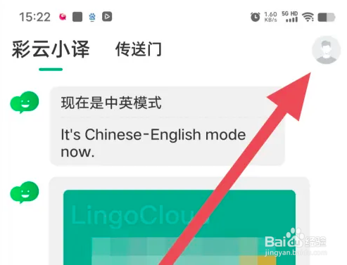 彩云小译文字翻译自动朗读译文教程