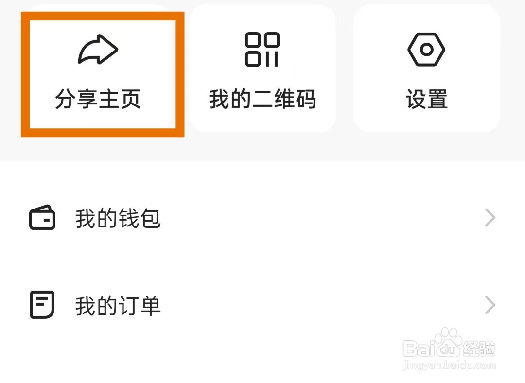 怎样把快手极速版分享到微信朋友圈