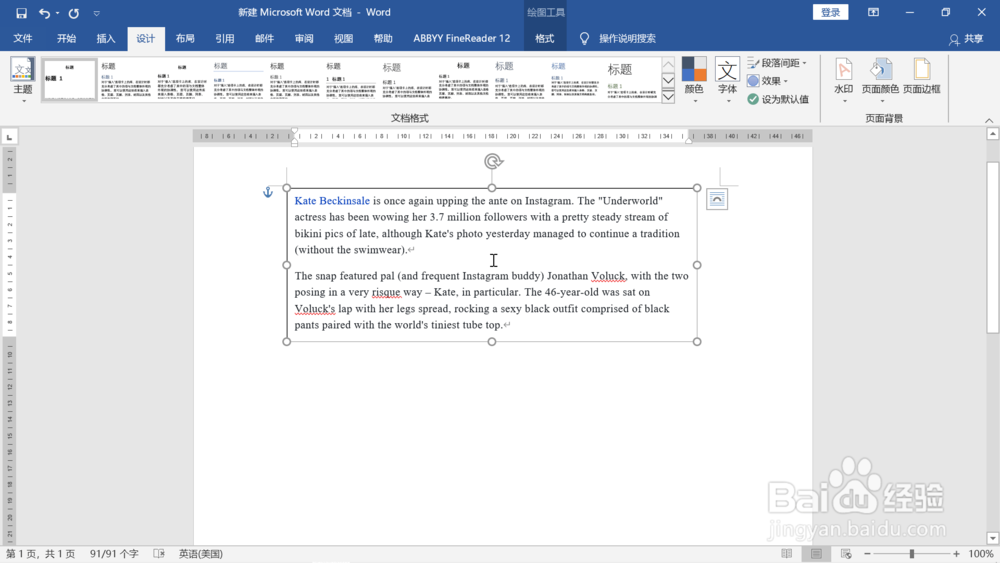word文本框中粘贴文字显示不全的两种解决方法