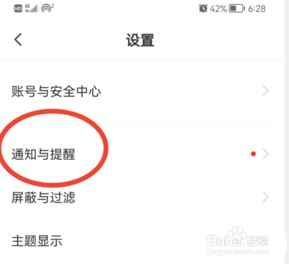 BOSS直聘怎么开启消息免打扰?