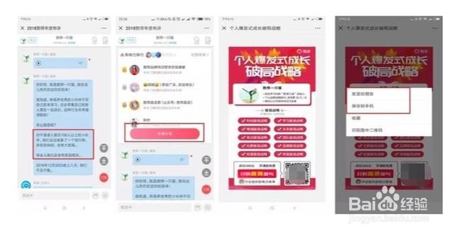 进群宝：剽悍一只猫个人成长破局战略活动拆解