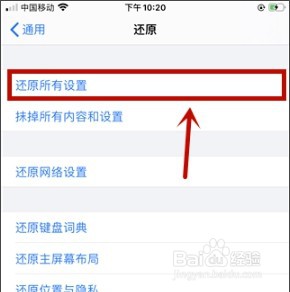 iphone人脸识别突然失效