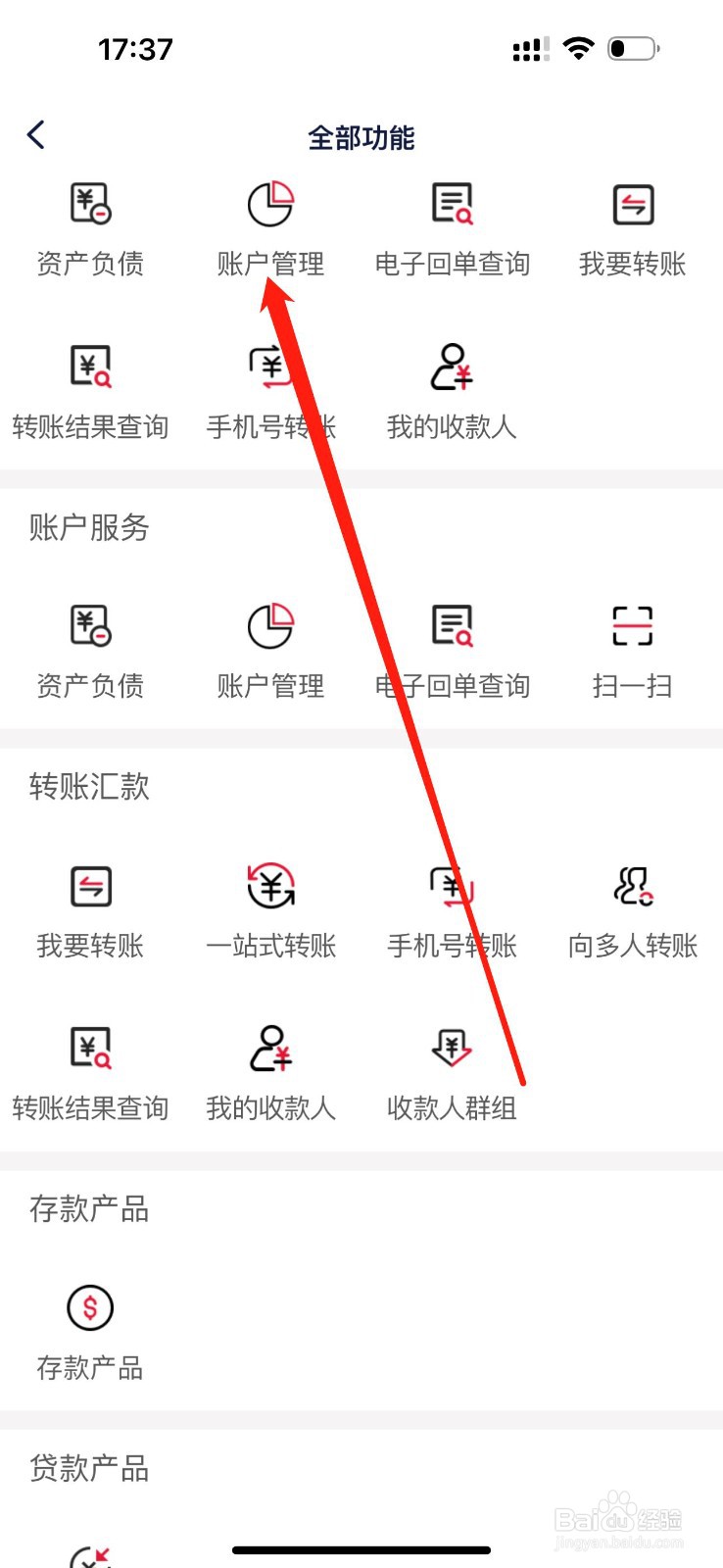 左权华丰村镇银行怎么查看账户管理