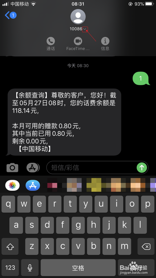 手机收不到10086短信怎么办