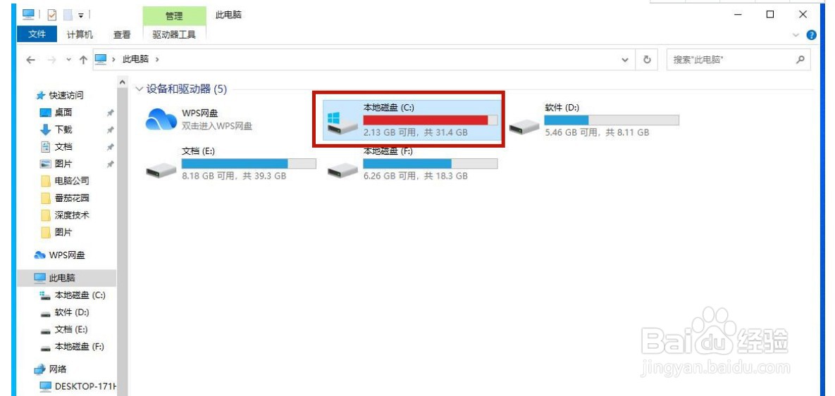 win10本地组策略编辑器打开方法