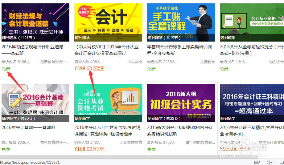 如何通过QQ在网上学习