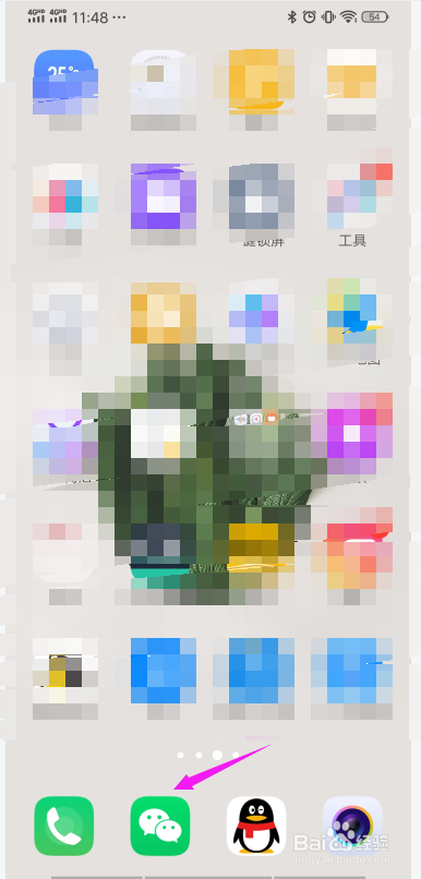 怎么投诉微信好友