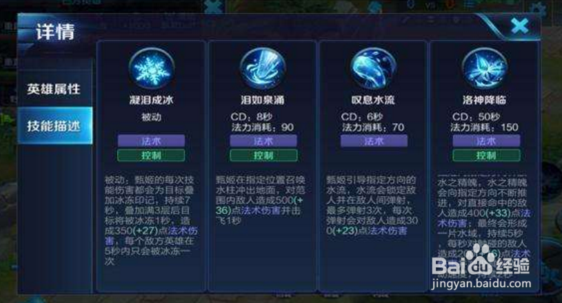 洛神甄姬新手入门攻略
