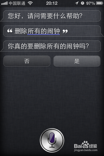iphone4的闹钟设置在哪