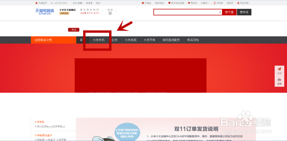 小米手机如何购买