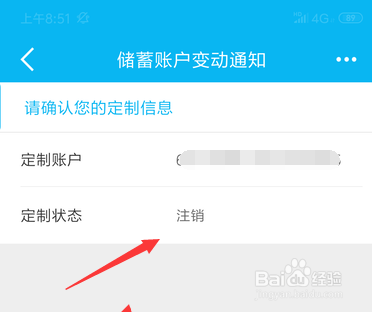 建行如何取消手机短信提醒