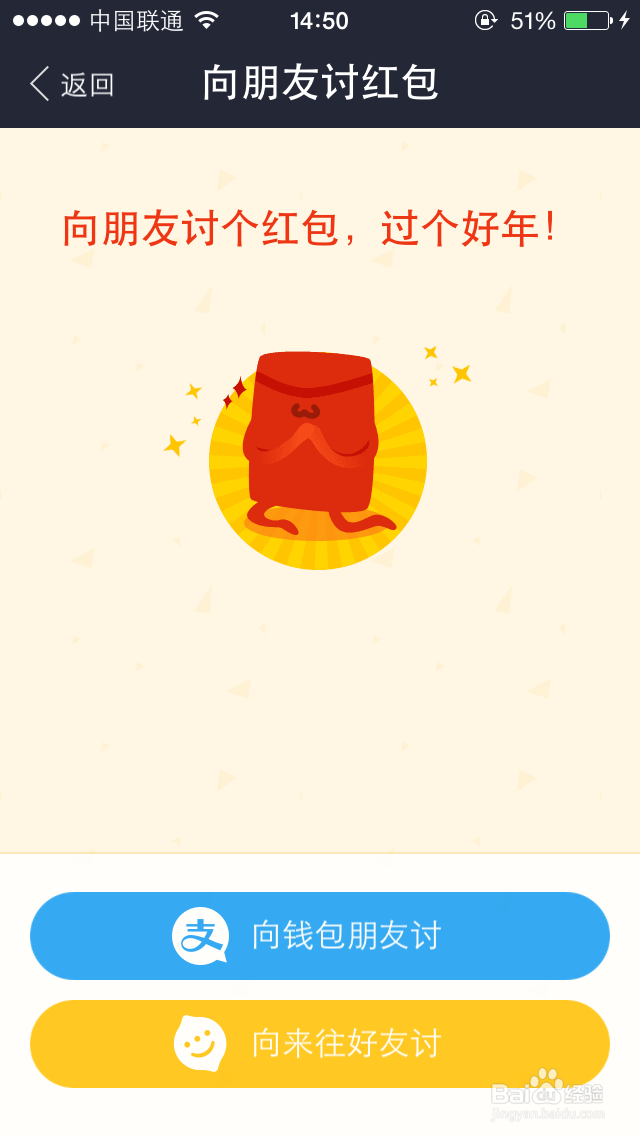 支付宝如何讨红包