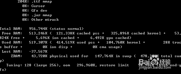 android手机dumpsys功能介绍