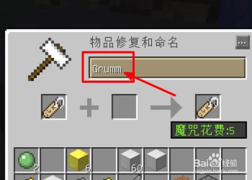 我的世界怎么让动物倒立