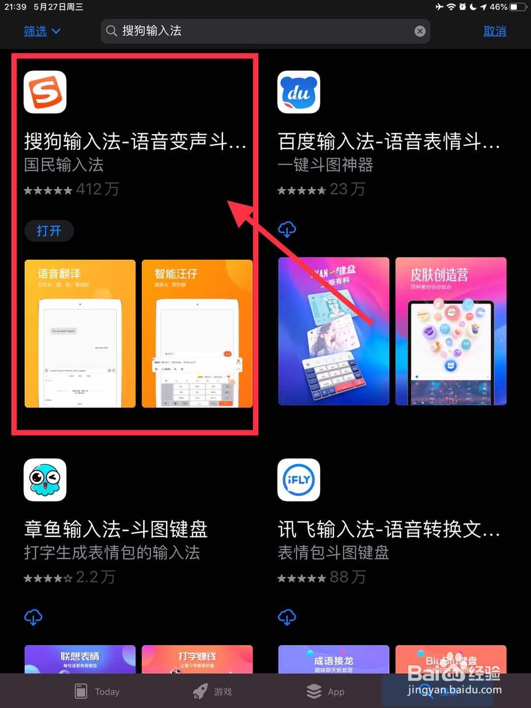 ipad输入法怎么变成九键