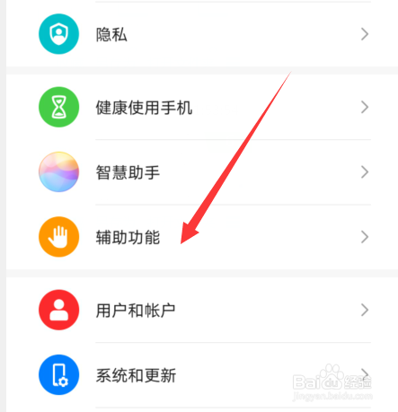 华为手机绿框框模式怎么退出
