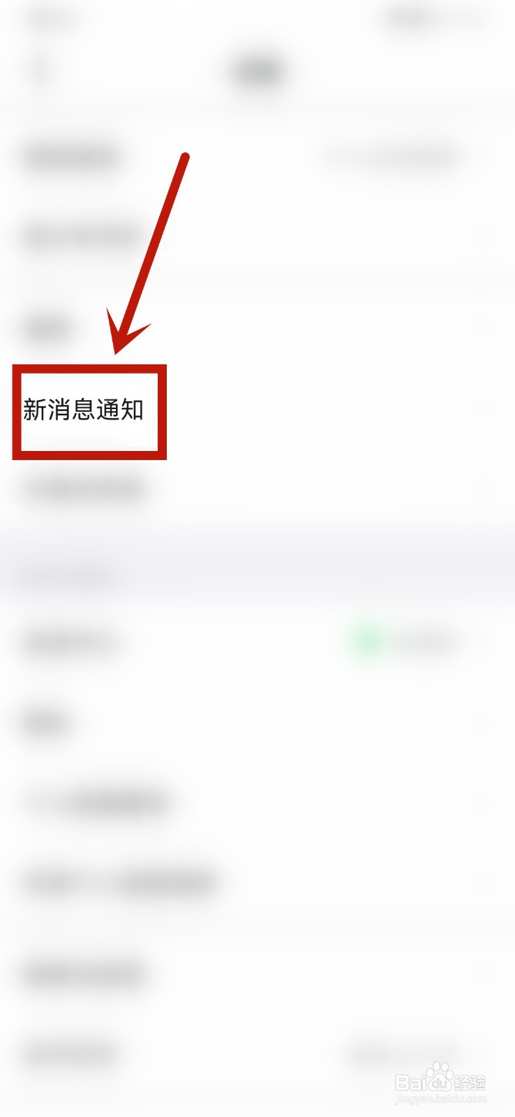 怎么关闭钉钉视频通话邀请通知