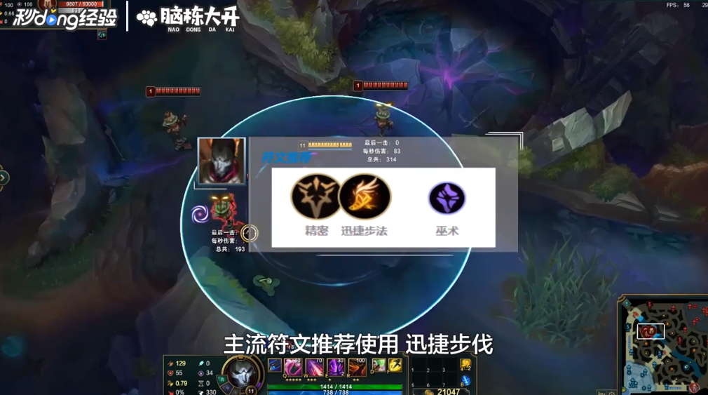 LOL戏命师烬怎么玩?