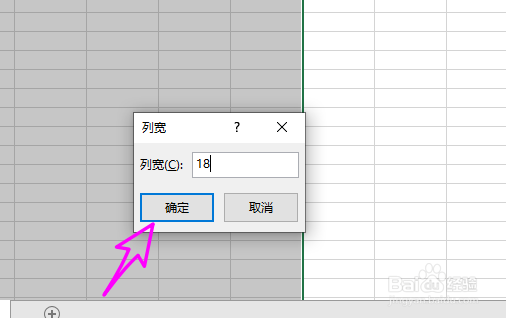excel表格怎么调整行高和列宽