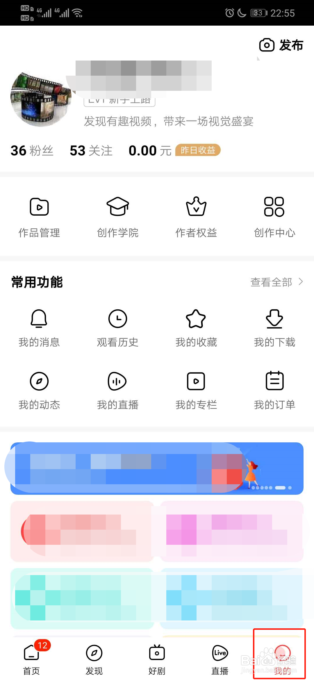 好看视频如何查看版本号