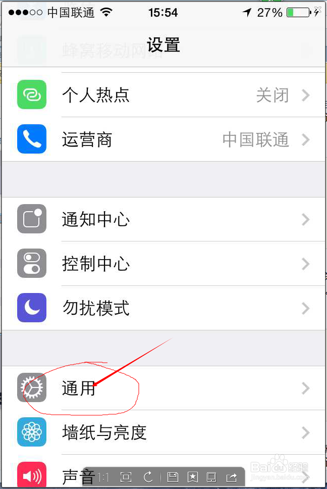 iPhone如何防止“偷跑”流量