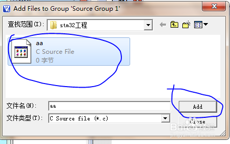 如何在keil工程中加入新的c语言文件