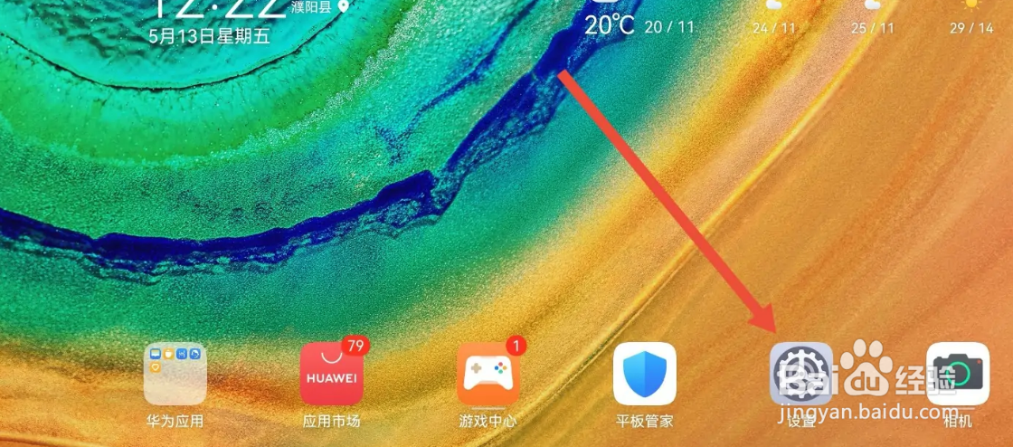 华为matepad10.4处理器