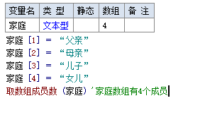 什么是数组 数组是什么意思
