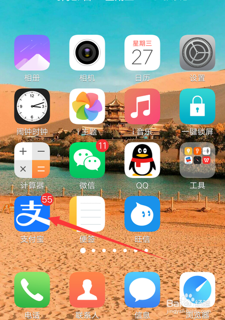 支付宝刷脸支付怎么关闭