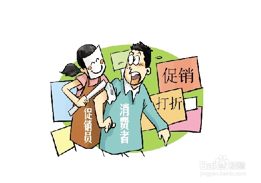 购物时如何成功砍价