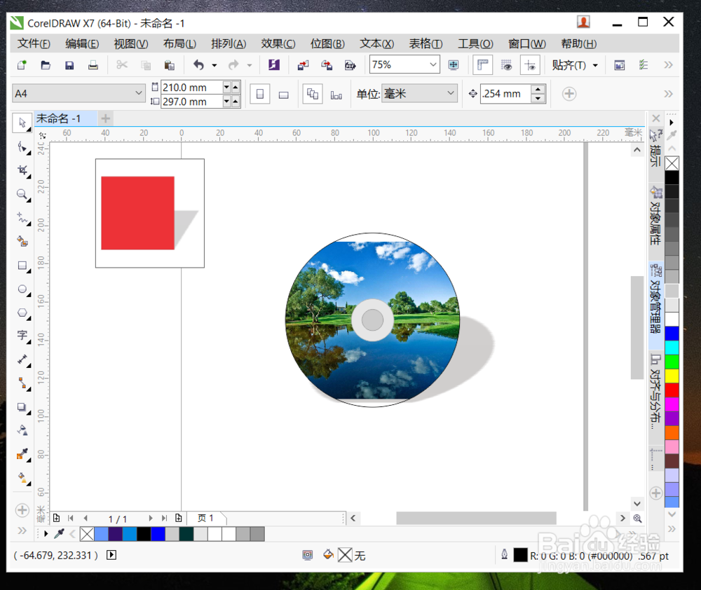 如何用CorelDraw绘制一张光盘