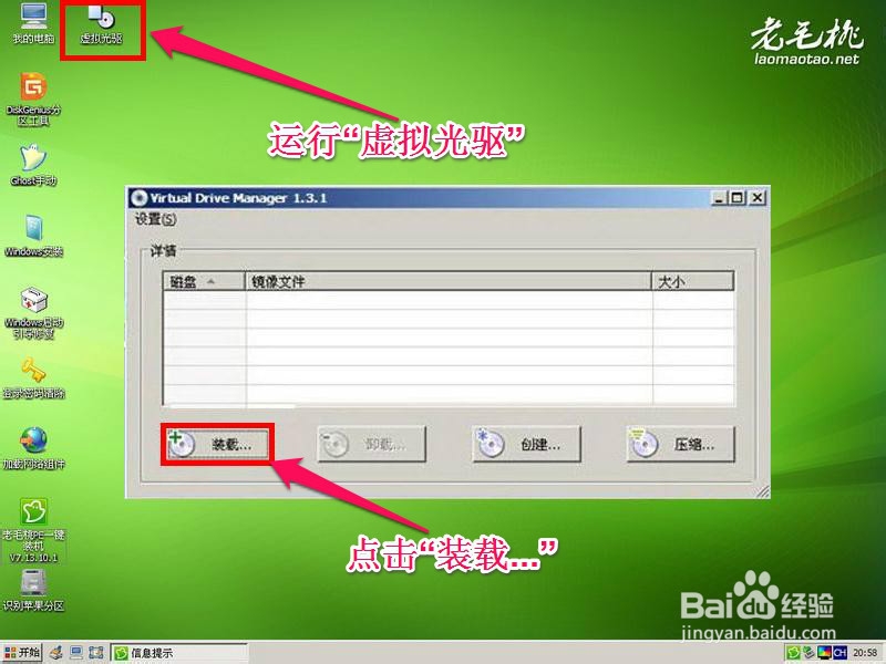 怎样用老毛桃U盘安装：[7]原版Win8系统