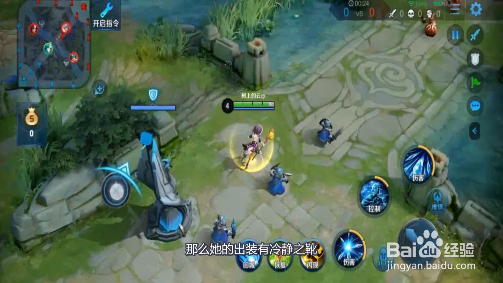 王者荣耀王昭君秒杀人出装