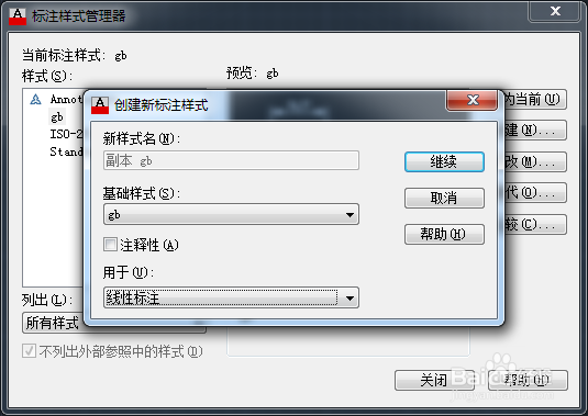 AutoCAD2013设置标注样式：[2]各子样式