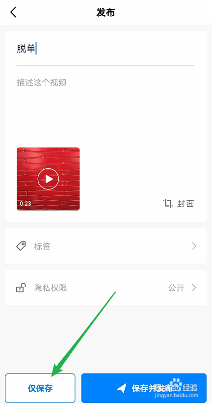 vn如何剪辑视频