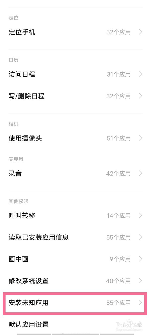 iQOO10如何禁止别的软件自动下载