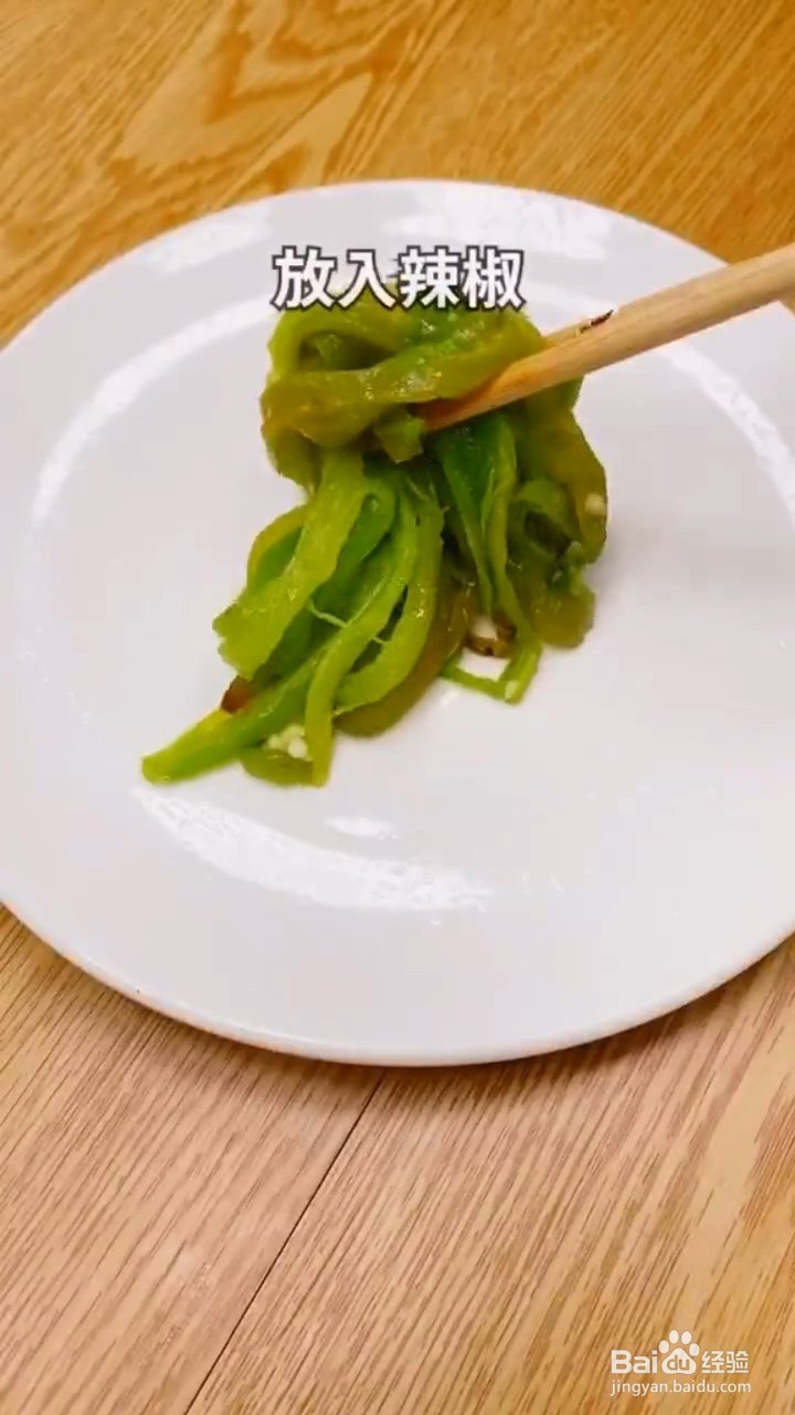 怎么制作烧辣椒拌皮蛋