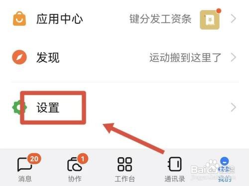 钉钉如何开启回车键发送消息
