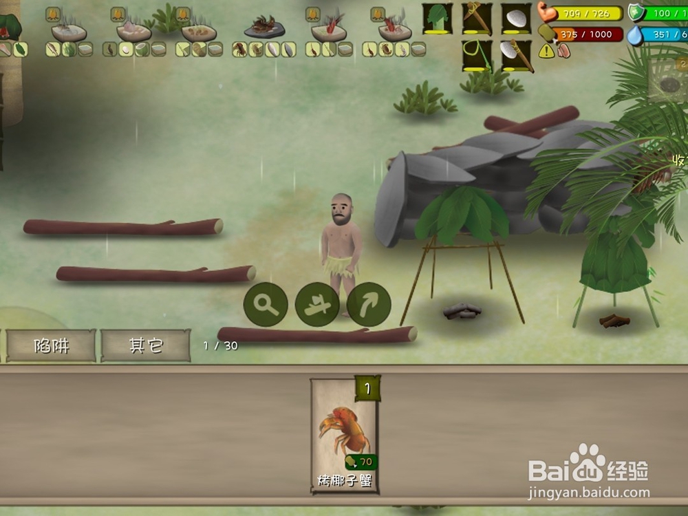 手游单挑荒野肉类食物可以补充多少能量