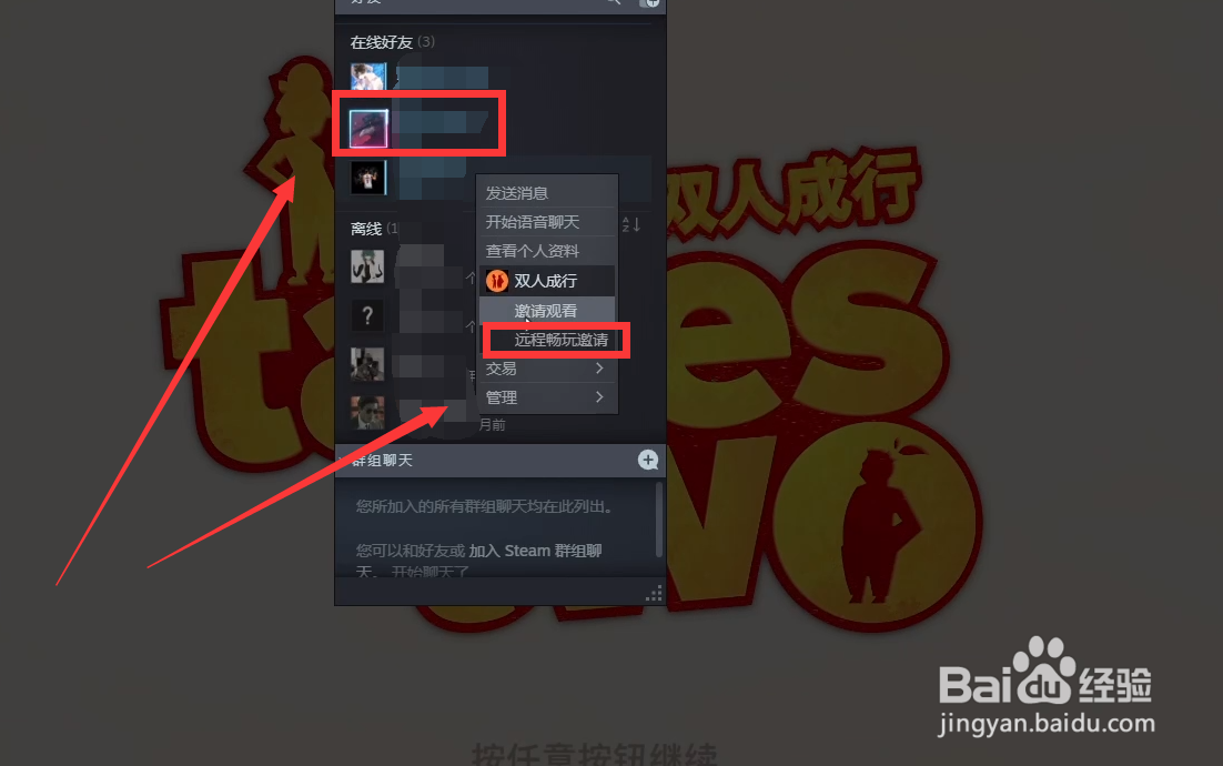 steam双人包如何送人