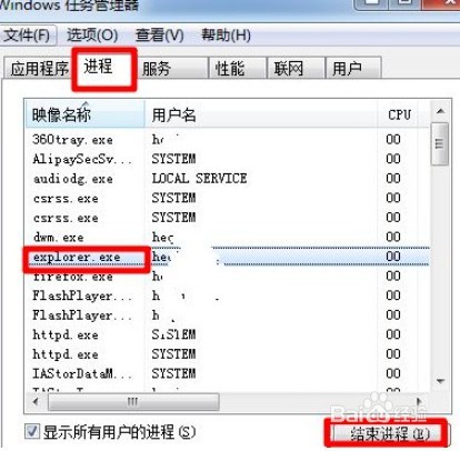 任务栏不见了怎么恢复?