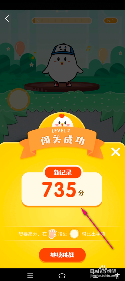 蚂蚁庄园AR手保健操怎么玩