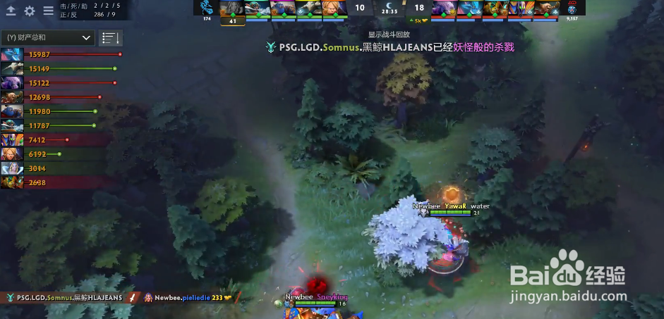 TI9小组赛解析PSG.LGD战队如何与Newbee握手言和